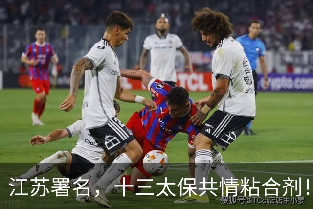 江苏署名，十三太保共情粘合剂！江苏常晋到底是谁的“江苏队”？
